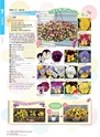 M&B FLORA Vol.24