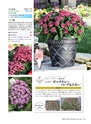 M&B FLORA Vol.24