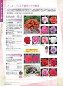 M&B FLORA Vol.24