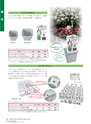 M&B FLORA Vol.24