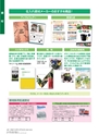 M&B FLORA Vol.24